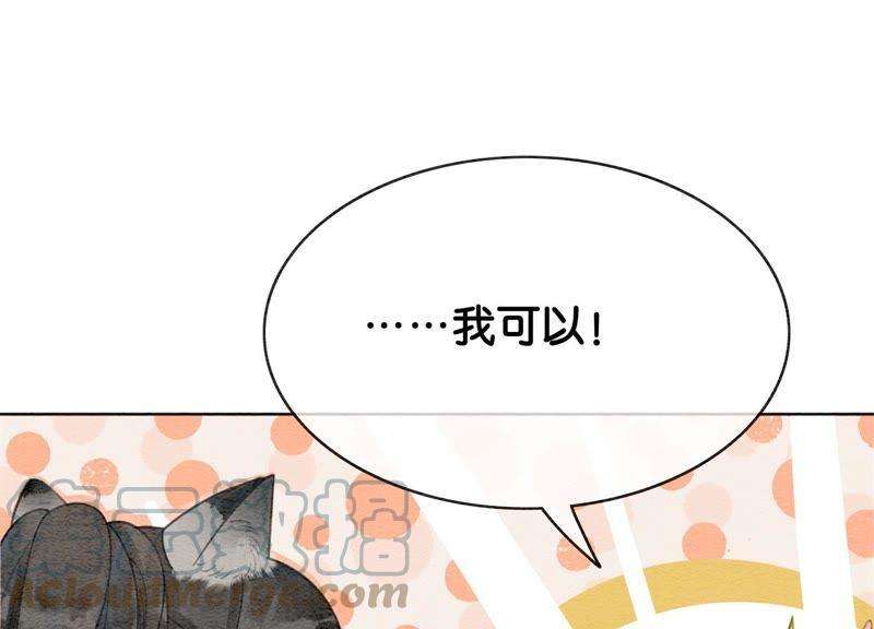 朝堂有妖气5话 猫科动物的领地意识