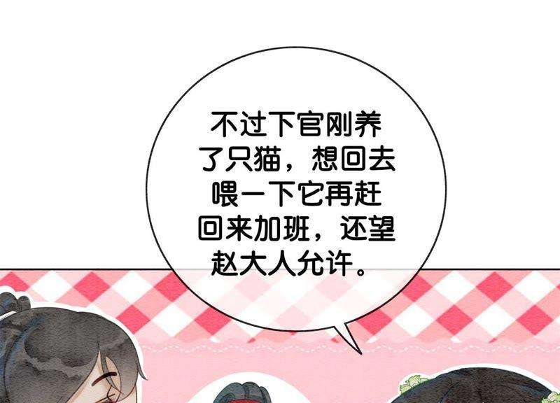 朝堂有妖气5话 猫科动物的领地意识