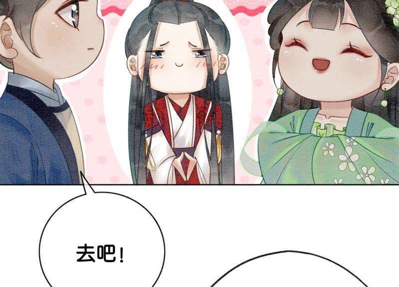 朝堂有妖气5话 猫科动物的领地意识