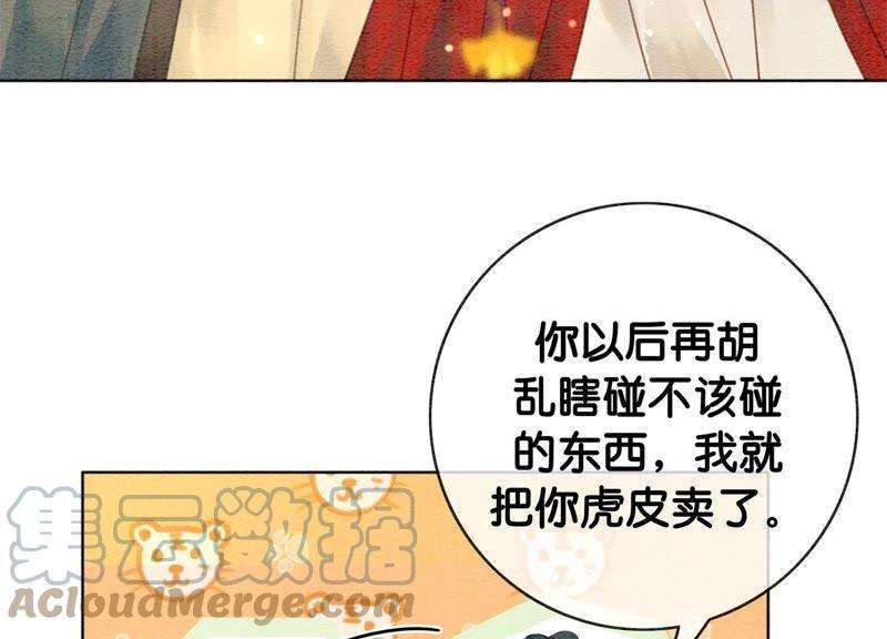 朝堂有妖气5话 猫科动物的领地意识