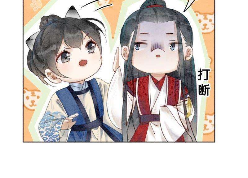 朝堂有妖气5话 猫科动物的领地意识