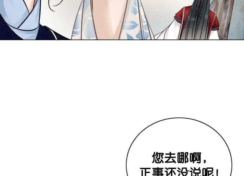 朝堂有妖气5话 猫科动物的领地意识