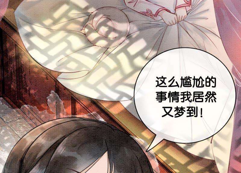 朝堂有妖气5话 猫科动物的领地意识