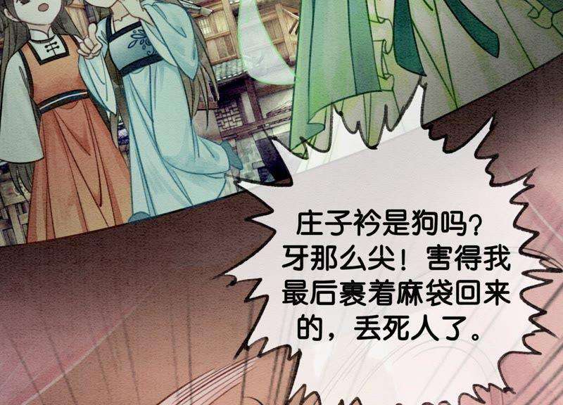 朝堂有妖气5话 猫科动物的领地意识