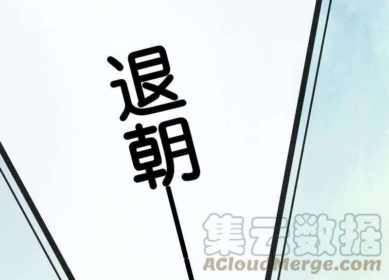朝堂有妖气5话 猫科动物的领地意识