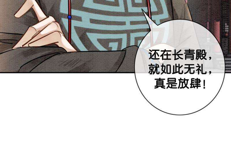 朝堂有妖气5话 猫科动物的领地意识