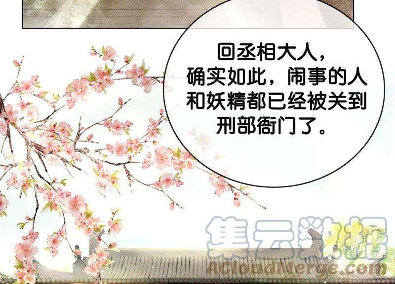 朝堂有妖气5话 猫科动物的领地意识