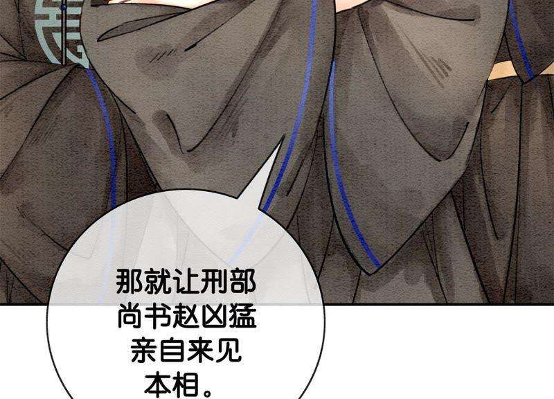 朝堂有妖气5话 猫科动物的领地意识