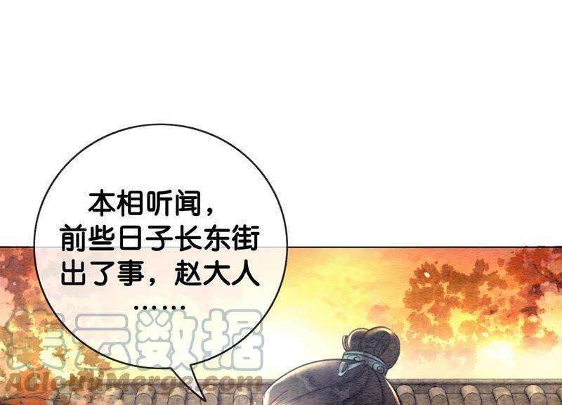 朝堂有妖气5话 猫科动物的领地意识
