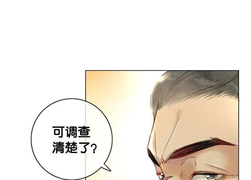 朝堂有妖气5话 猫科动物的领地意识