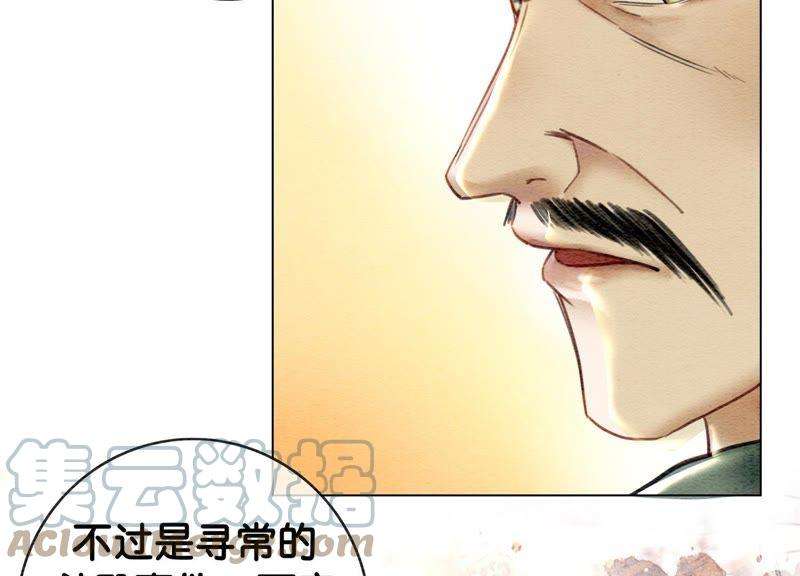 朝堂有妖气5话 猫科动物的领地意识