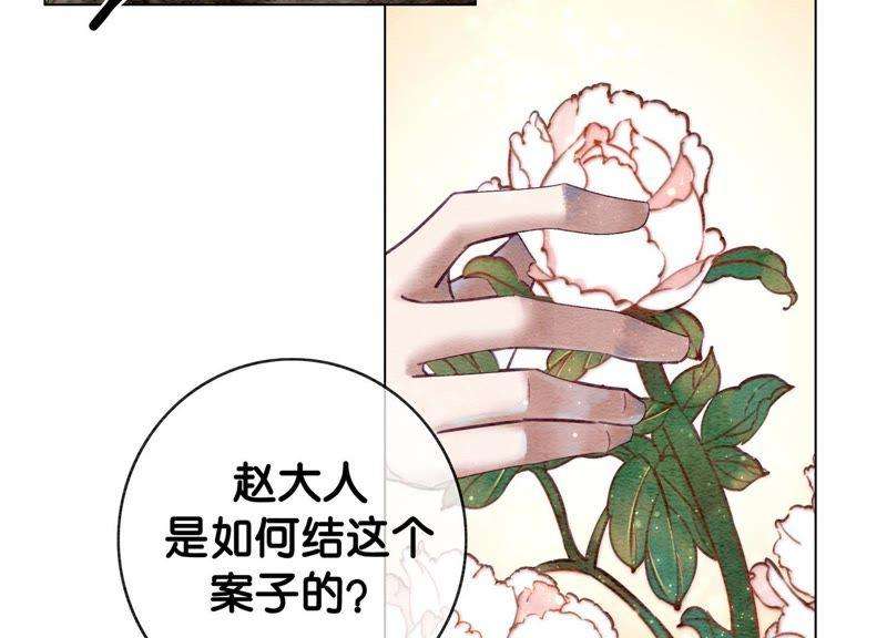 朝堂有妖气5话 猫科动物的领地意识