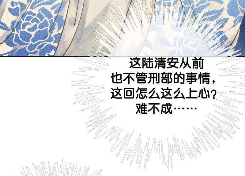 朝堂有妖气5话 猫科动物的领地意识