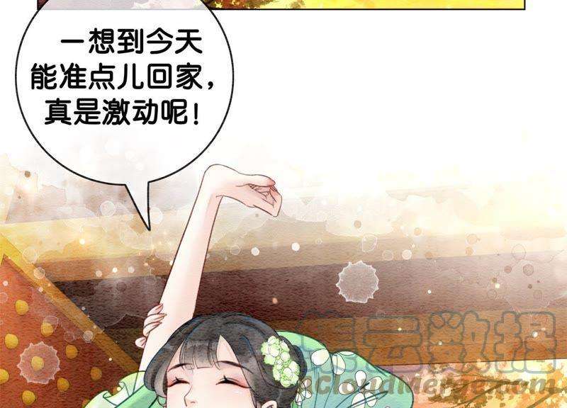 朝堂有妖气5话 猫科动物的领地意识