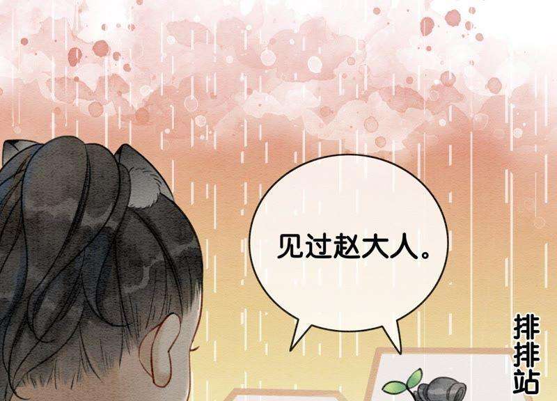 朝堂有妖气5话 猫科动物的领地意识