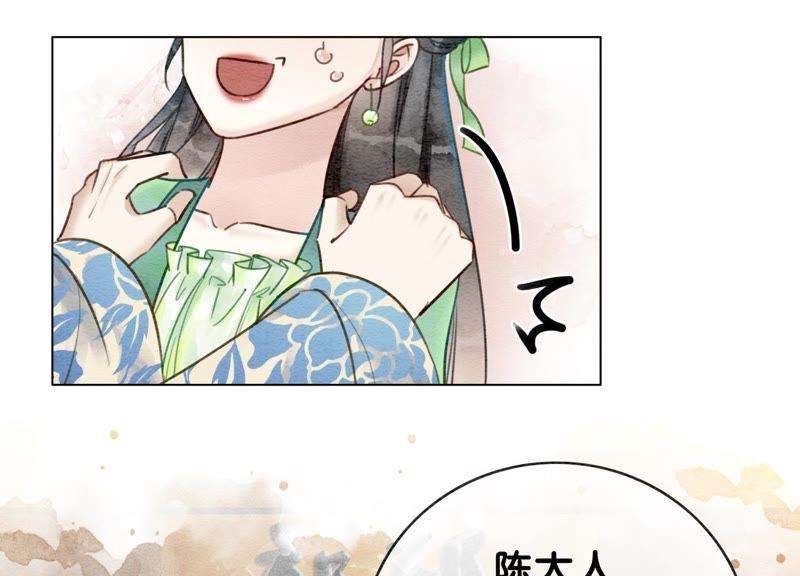 朝堂有妖气5话 猫科动物的领地意识