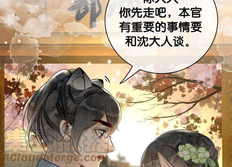 朝堂有妖气5话 猫科动物的领地意识