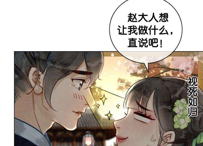 朝堂有妖气5话 猫科动物的领地意识