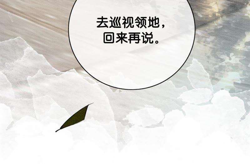 朝堂有妖气6话 猫是鱼的天敌