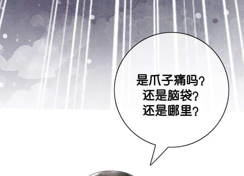朝堂有妖气6话 猫是鱼的天敌