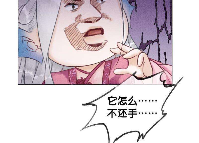 朝堂有妖气6话 猫是鱼的天敌