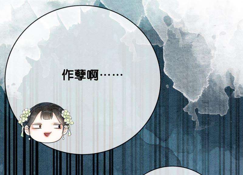 朝堂有妖气6话 猫是鱼的天敌