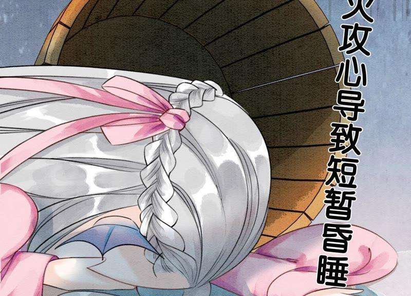 朝堂有妖气6话 猫是鱼的天敌