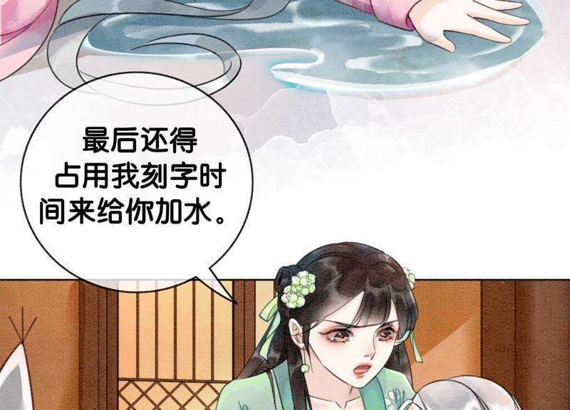 朝堂有妖气6话 猫是鱼的天敌