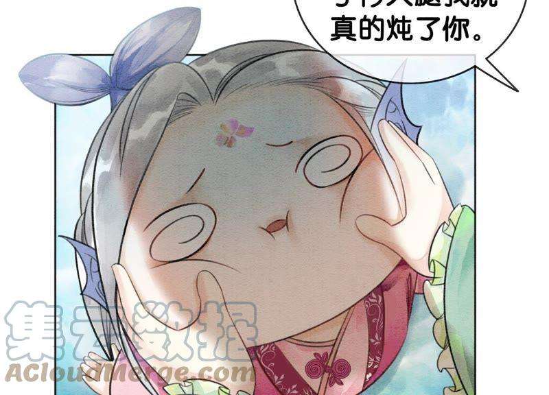 朝堂有妖气6话 猫是鱼的天敌