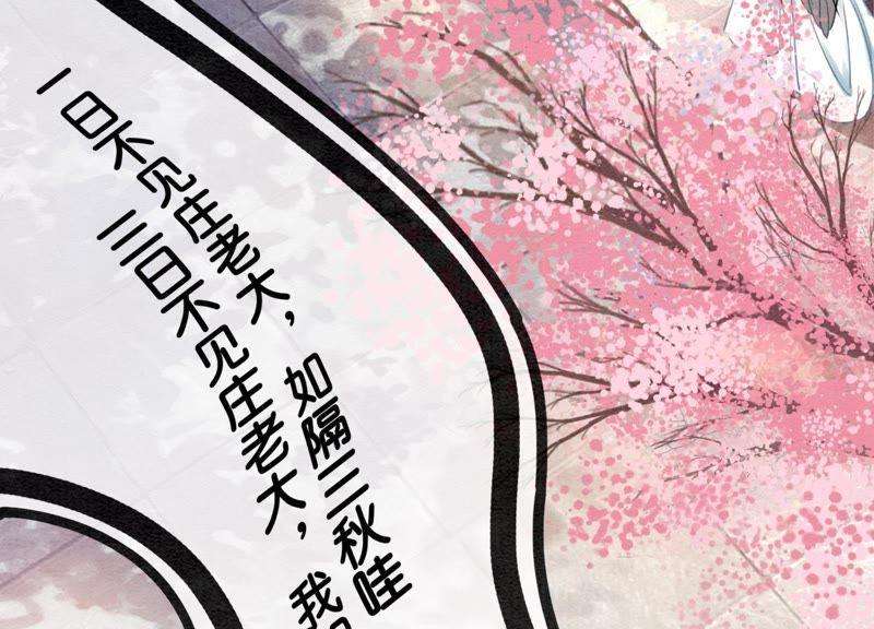 朝堂有妖气6话 猫是鱼的天敌