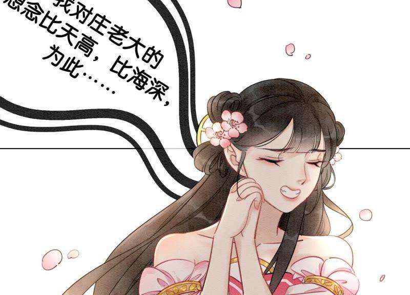 朝堂有妖气6话 猫是鱼的天敌