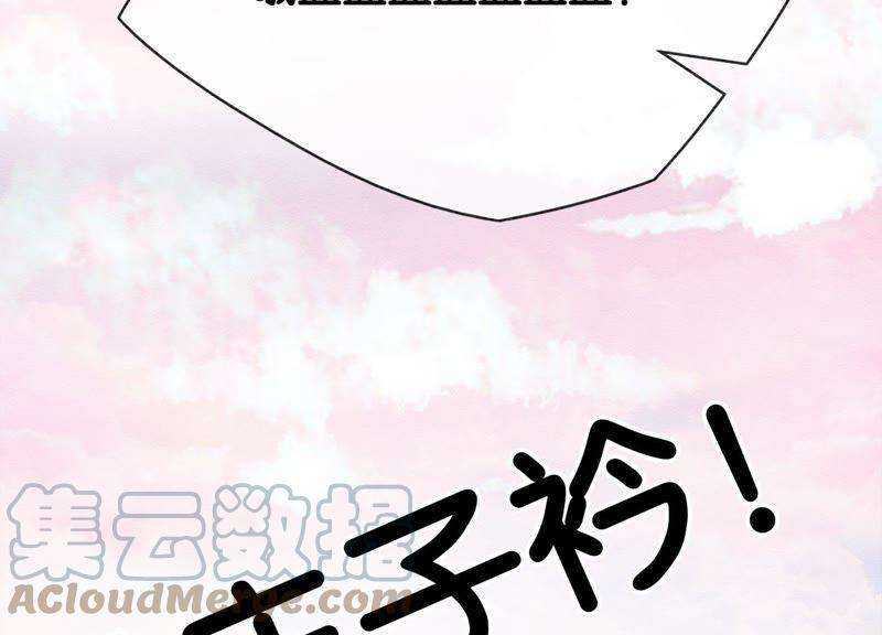 朝堂有妖气6话 猫是鱼的天敌