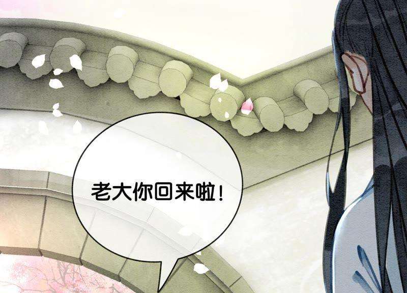 朝堂有妖气6话 猫是鱼的天敌