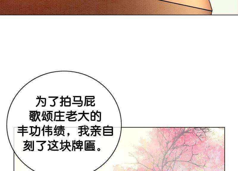 朝堂有妖气6话 猫是鱼的天敌