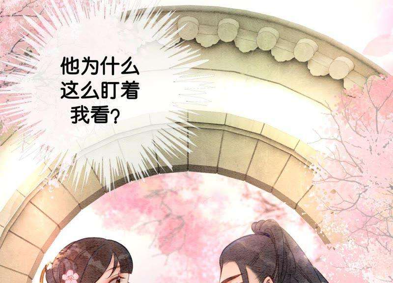 朝堂有妖气6话 猫是鱼的天敌