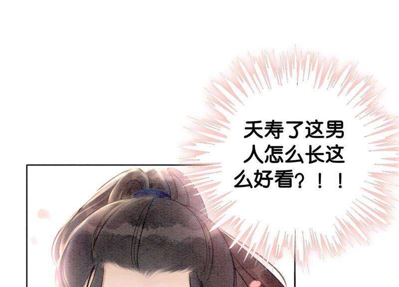 朝堂有妖气6话 猫是鱼的天敌