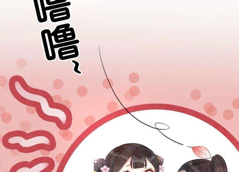 朝堂有妖气6话 猫是鱼的天敌
