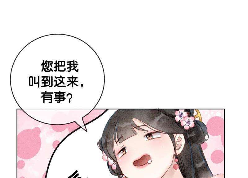 朝堂有妖气6话 猫是鱼的天敌