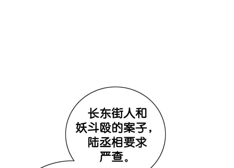 朝堂有妖气6话 猫是鱼的天敌