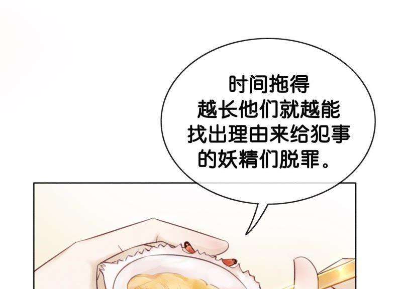 朝堂有妖气6话 猫是鱼的天敌