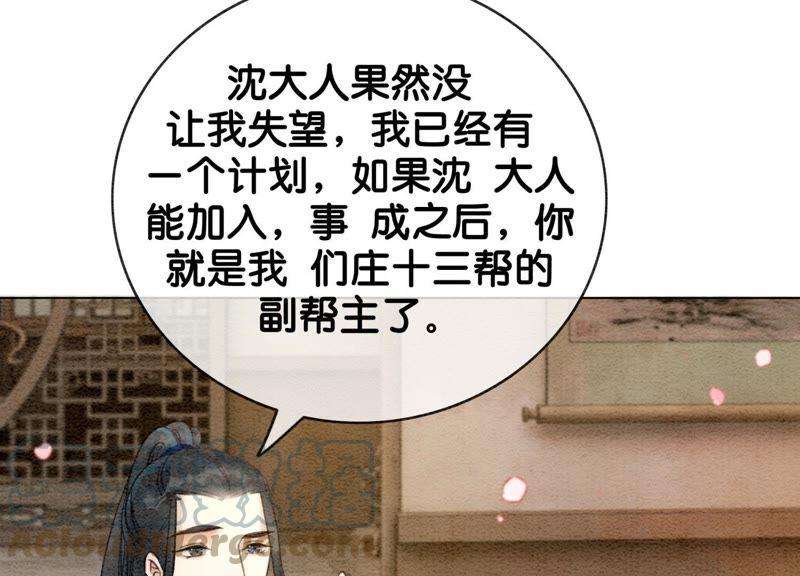朝堂有妖气6话 猫是鱼的天敌
