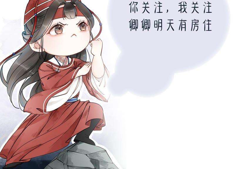 朝堂有妖气6话 猫是鱼的天敌