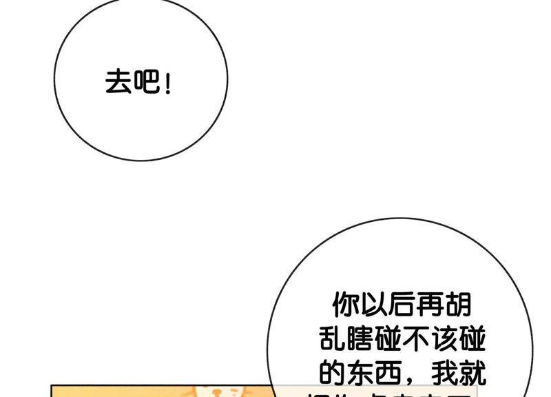 朝堂有妖气6话 猫是鱼的天敌