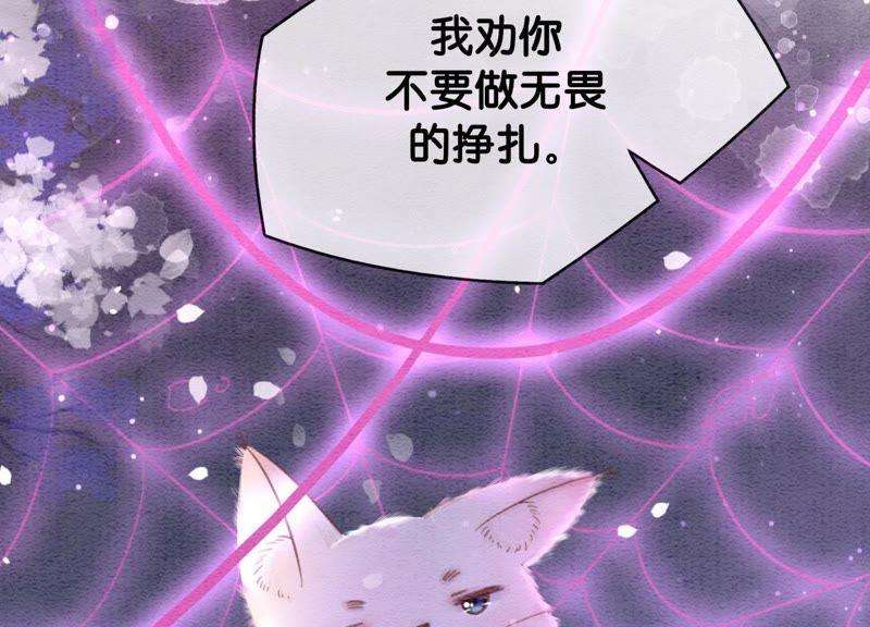 朝堂有妖气6话 猫是鱼的天敌