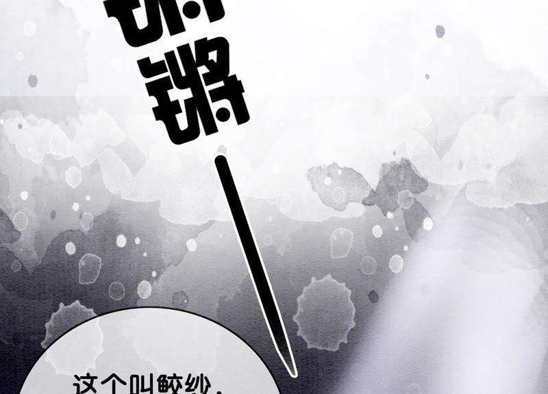 朝堂有妖气6话 猫是鱼的天敌