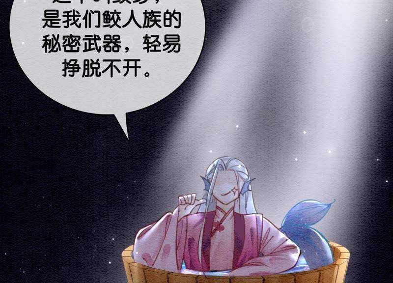 朝堂有妖气6话 猫是鱼的天敌
