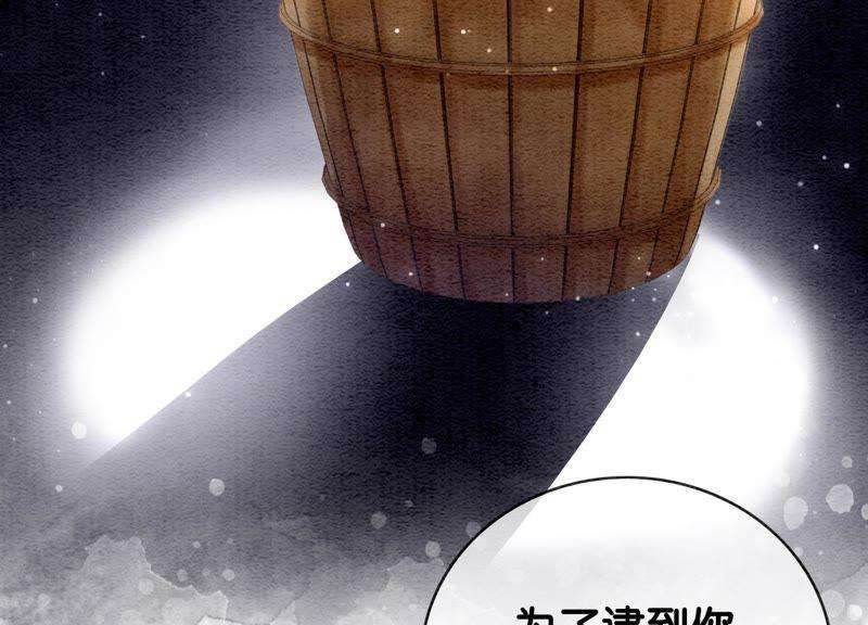 朝堂有妖气6话 猫是鱼的天敌