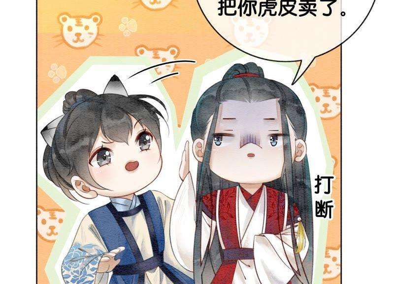 朝堂有妖气6话 猫是鱼的天敌