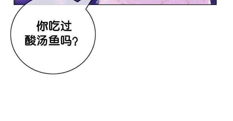 朝堂有妖气6话 猫是鱼的天敌