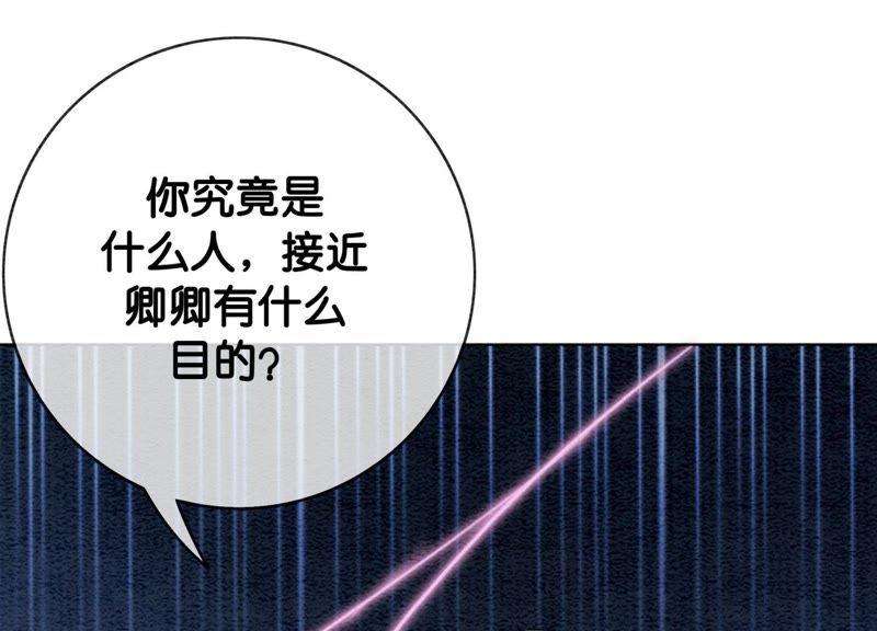 朝堂有妖气6话 猫是鱼的天敌